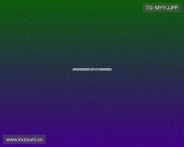 湖人对热火精彩对决回放 今日NBA赛场经典时刻重温