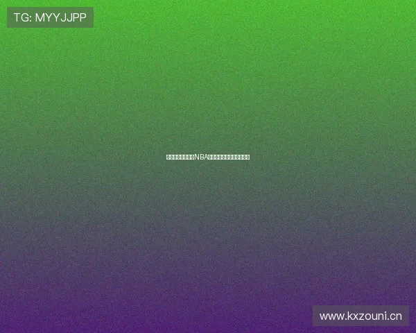 风云体育全程高清NBA比赛在线直播视频观看平台